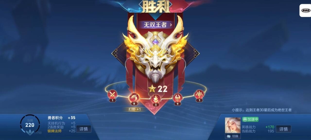 王者荣耀透视辅助：破坏公平，暗