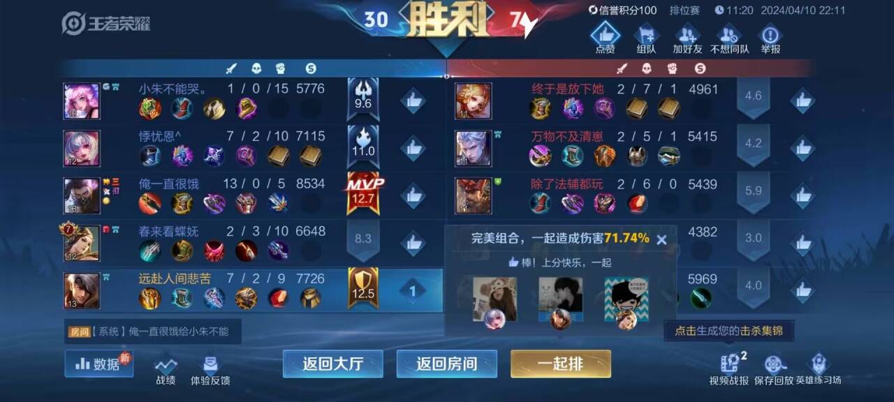 王者荣耀工具游戏公正，自动瞄挂及透视挂恶劣