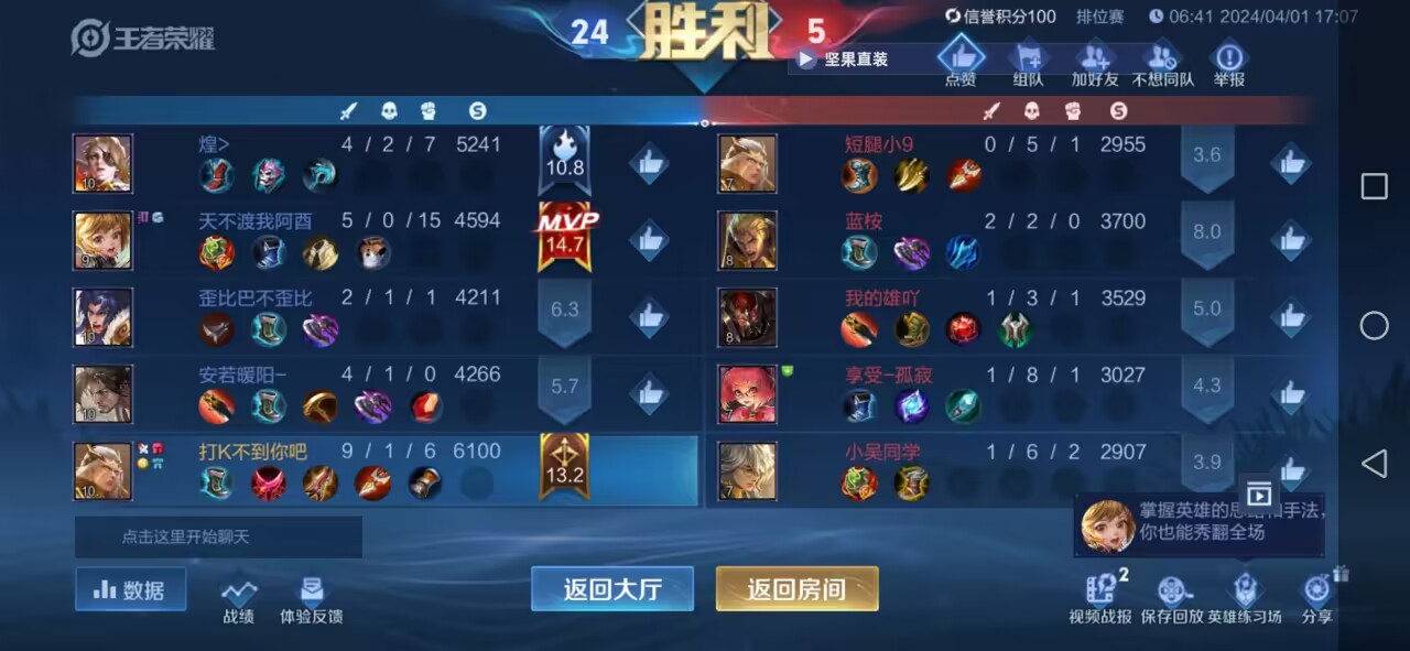 王者透视卡密，全网独家破解——轻松提升游戏体验