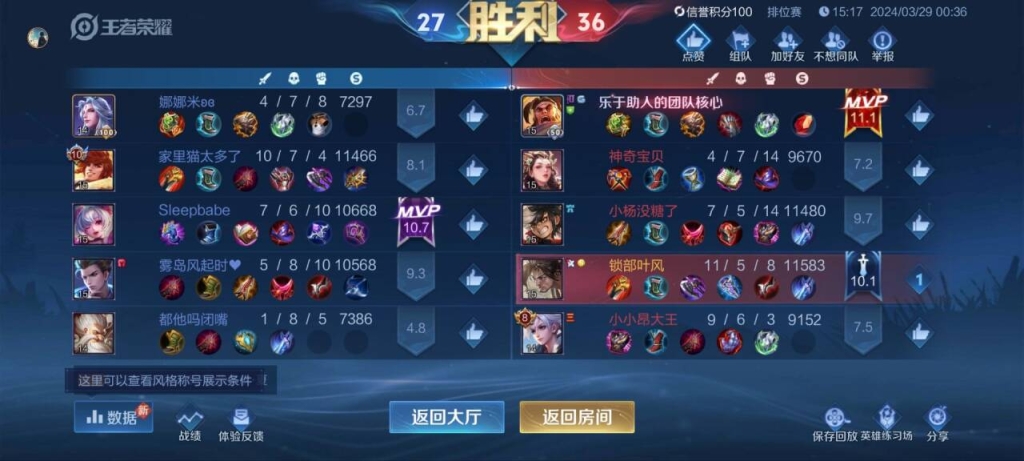 王者荣耀辅助器：破坏游戏公平性