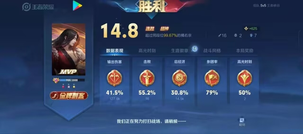 王者荣耀透视辅助免费？小心背后