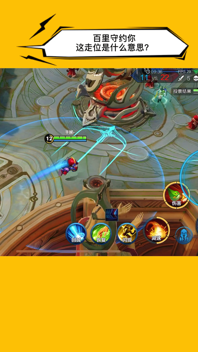 王者荣耀百里守约：技能、走位与反对违规自瞄操作