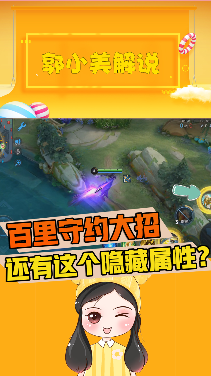 王者荣耀百里守约：技能、走位与反对违规自瞄操作