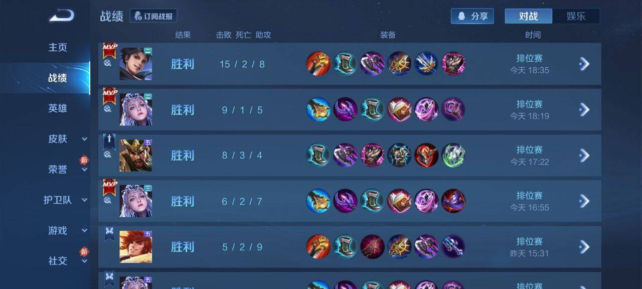 王者荣耀透视神器实用技巧