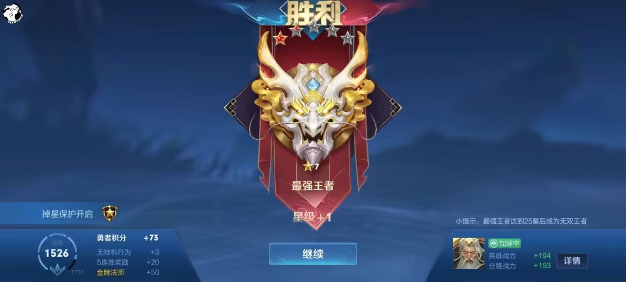 王者荣耀国际服外挂与：游戏与个人信息泄露