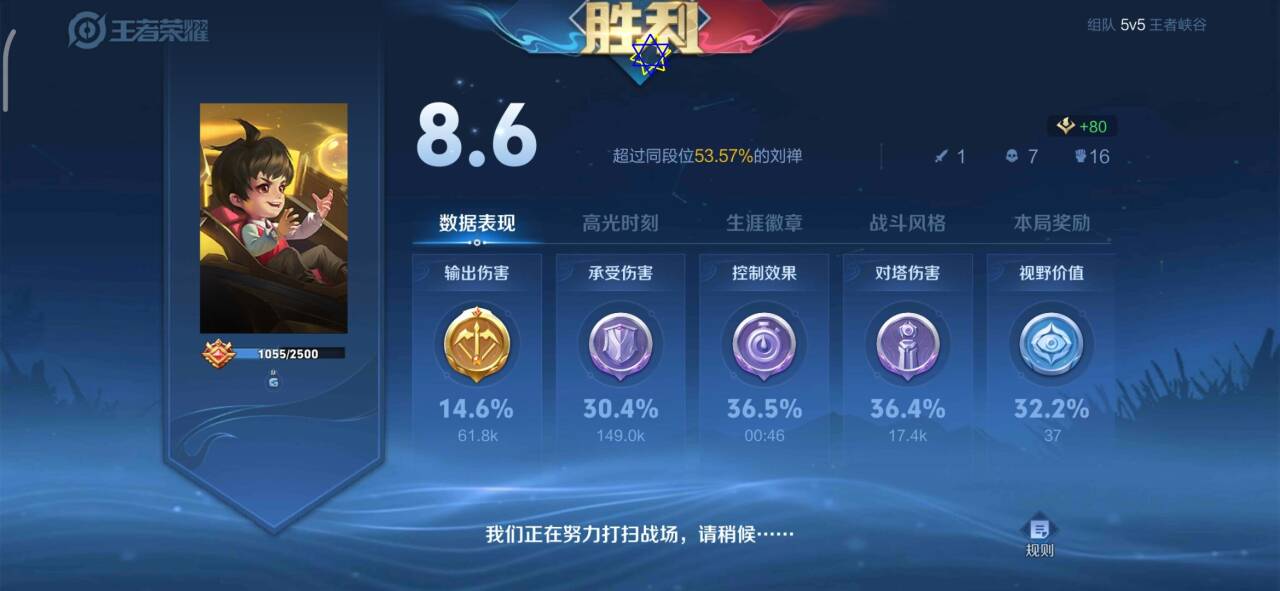 王者荣耀外挂透视原理揭秘：黑客如何修改程序实现地图全开