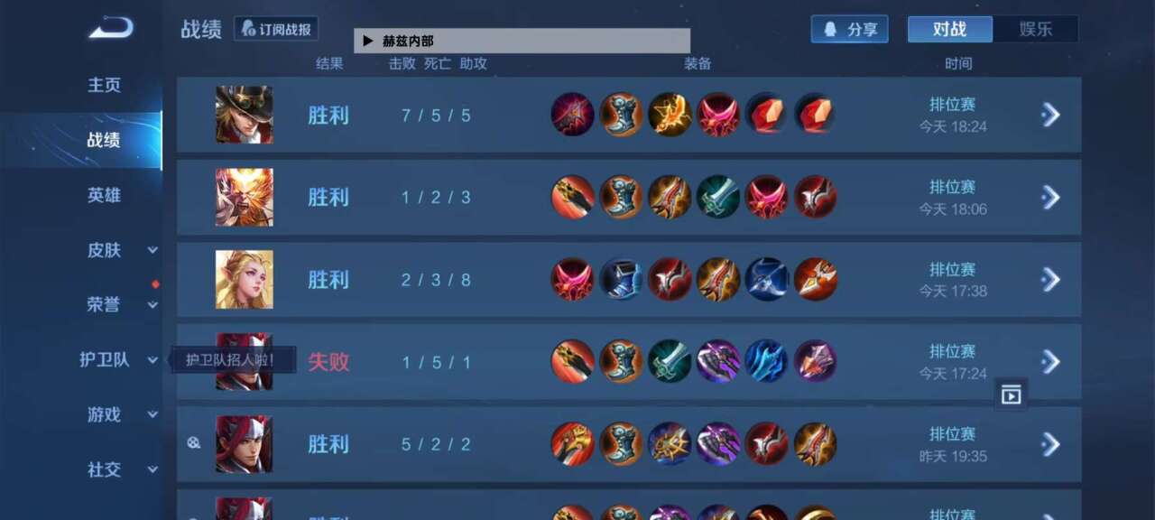 王者荣耀透视外挂：竞技环境受冲击，监管技术面临挑战