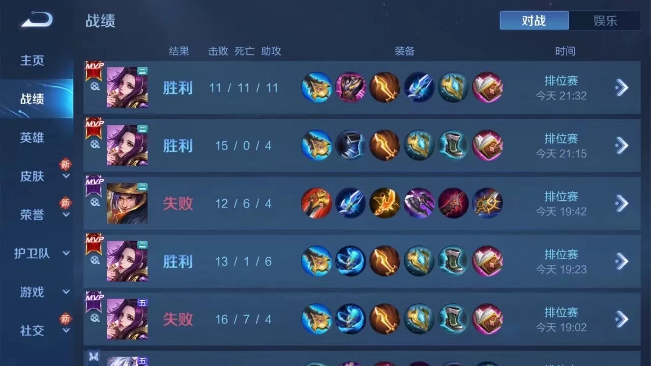 王者荣耀透视挂软件：玩转游戏新境界