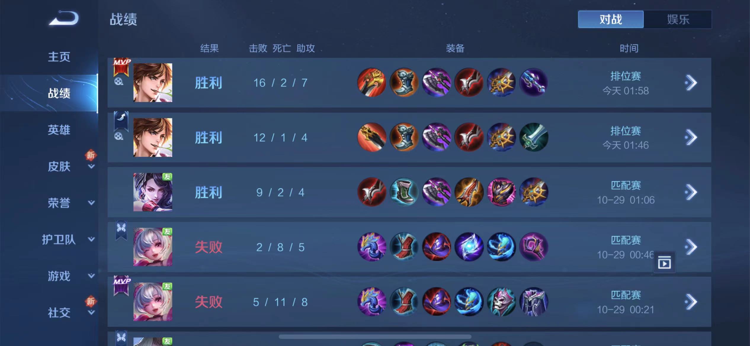 王者荣耀外挂处罚条例详解：官方严厉打击行为及举报机制