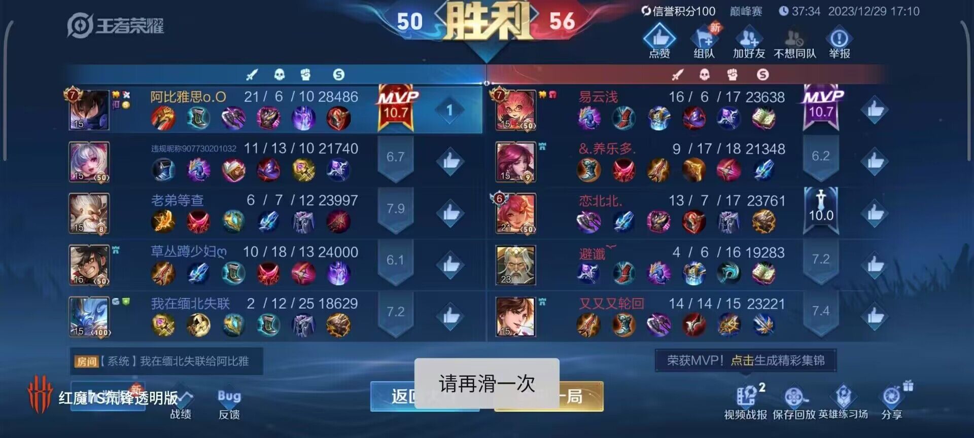 王者荣耀辅助设备和透视插件游戏公正性，如何防范违规工具？