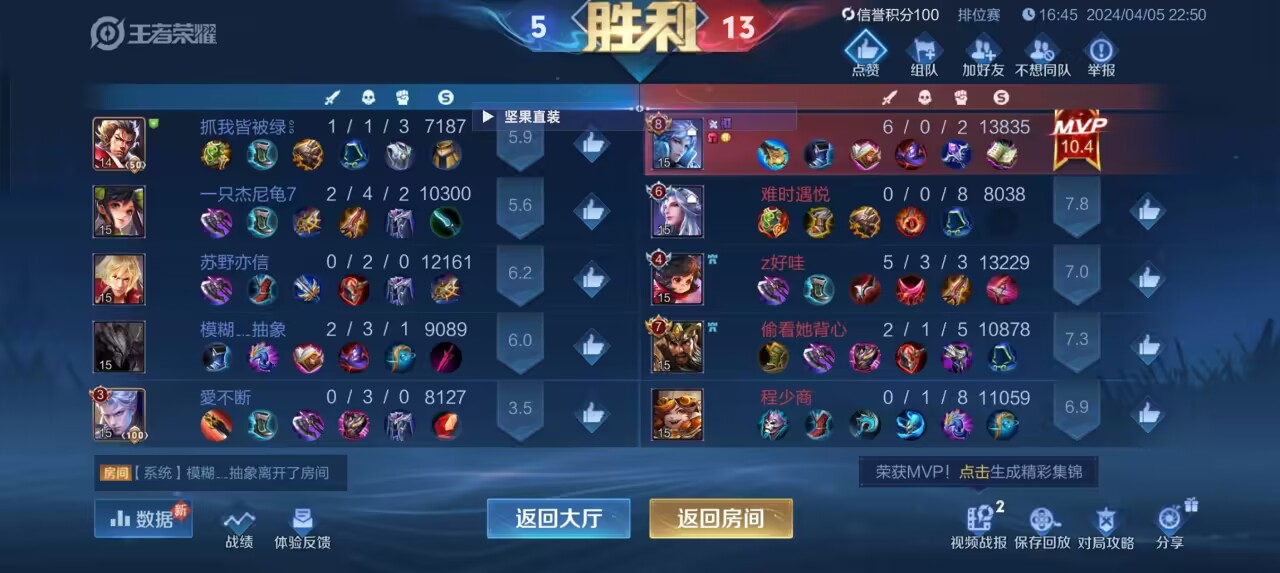 王者荣耀外挂大，透视、发卡网及购买平台等问题严重游戏生态