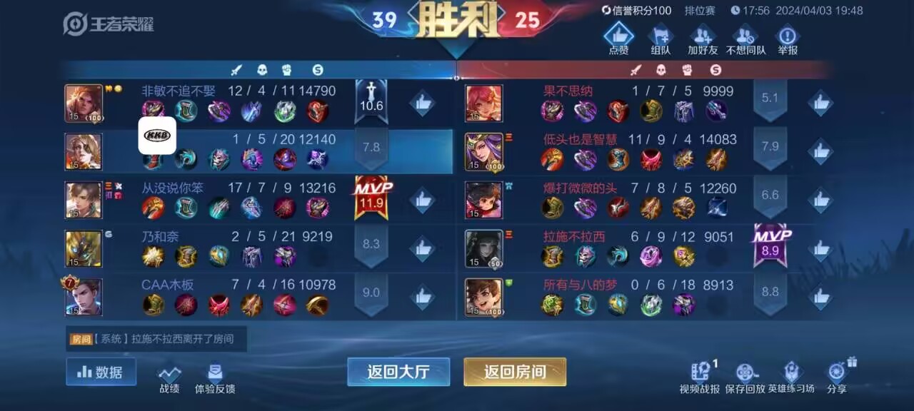 王者荣耀开挂问题严重，透视等手段游戏与玩家体验