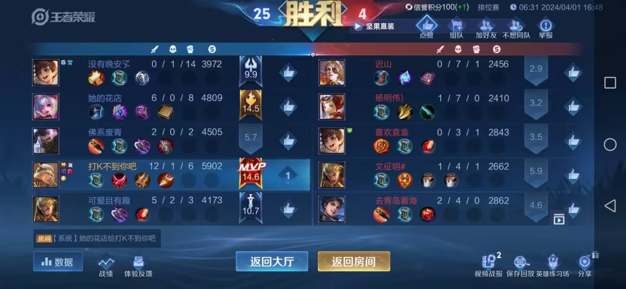 王者透视挂免费不封号下载，让你轻松上王者