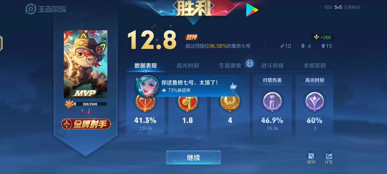 王者荣耀透视辅助下载：助你轻松上王者！