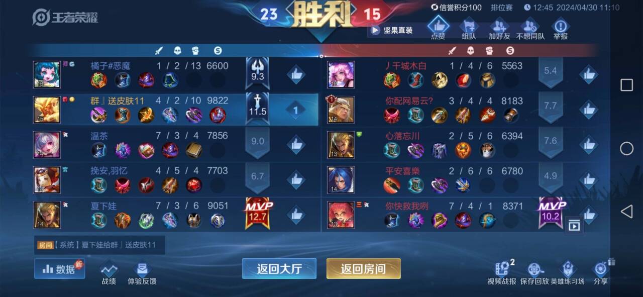 揭秘王者荣耀百里自瞄神器、透视外挂及发卡网运作