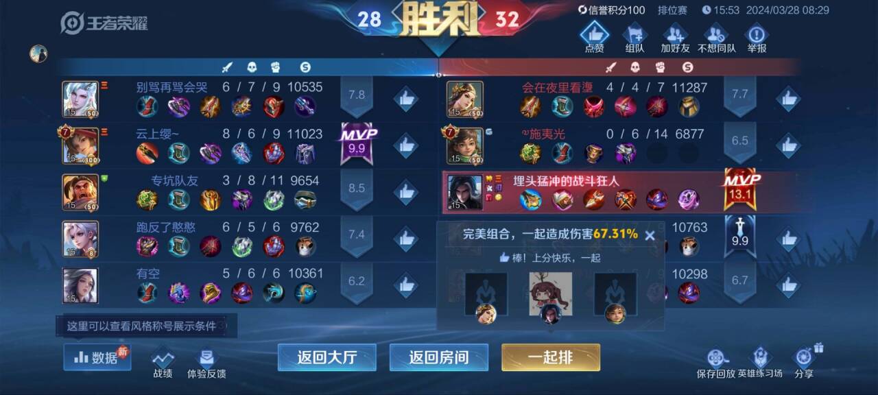 王者荣耀透视工具是否会导致封号？官方封号机制与透视解析